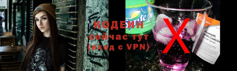 blacksprut как зайти  Андреаполь  Кодеин Purple Drank 